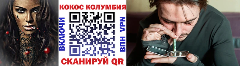 Купить  Одинцово  Cocaine Columbia 