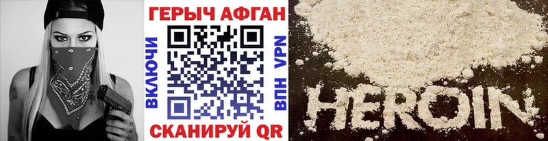 Купить закладки Одинцово Героин Heroin