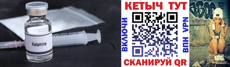 КЕТАМИН ketamine  Купить  Одинцово 