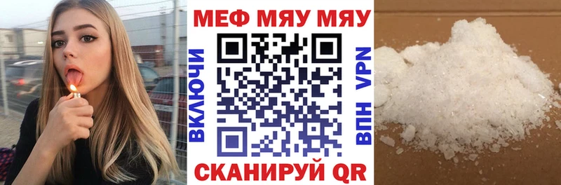 Купить закладки Одинцово Меф VHQ